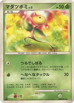 Gloom #No. 002 · Pokémon